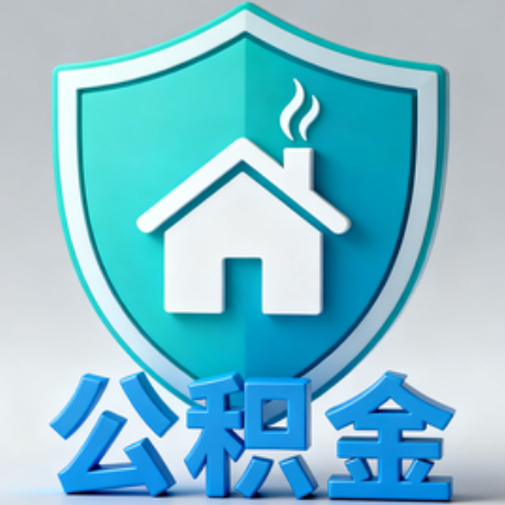 宝鸡《关于进一步扩大提取住房公积金直付房租业务试点范围的通知》政策解读